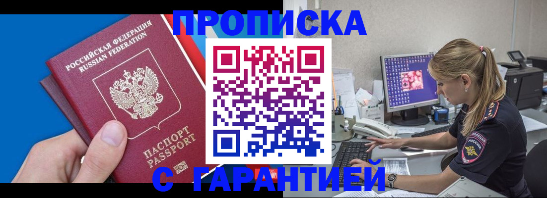 временная регистрация для школы в Сухиничи