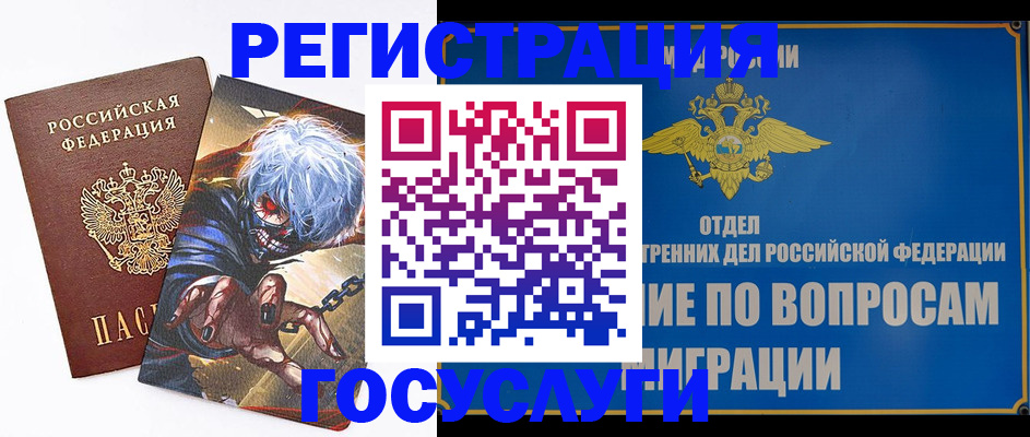 оформление регистрации по договору в Сухиничи