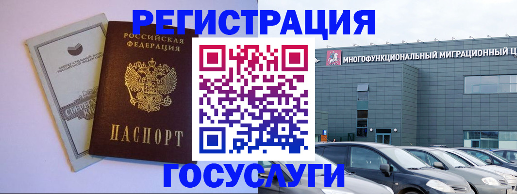 временная регистрация и коммунальные услуги в Сухиничи