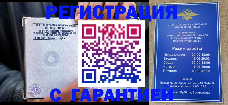 официальные документы о регистрации в Сухиничи