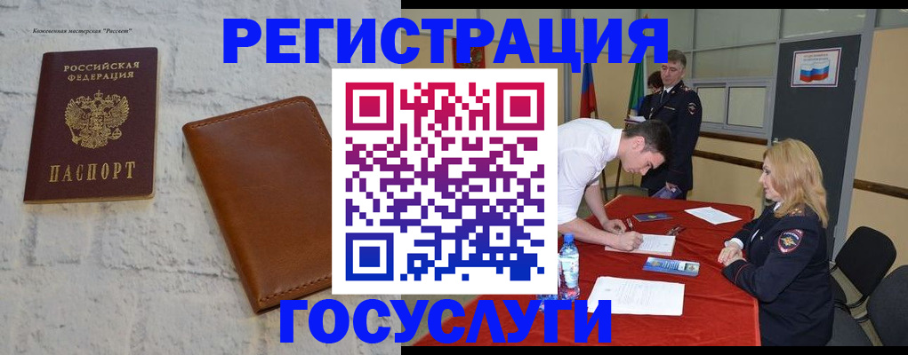 помощь в оформлении прописки по РВП в Сухиничи