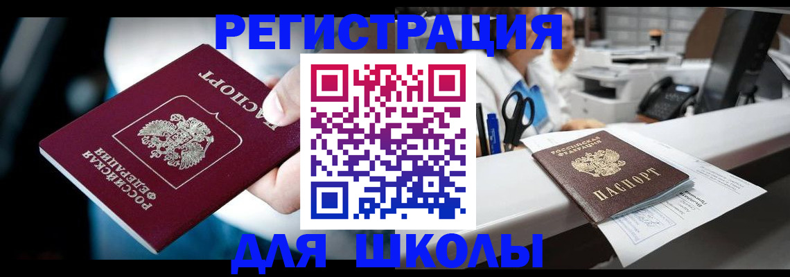 прописка 2025 в Сухиничи