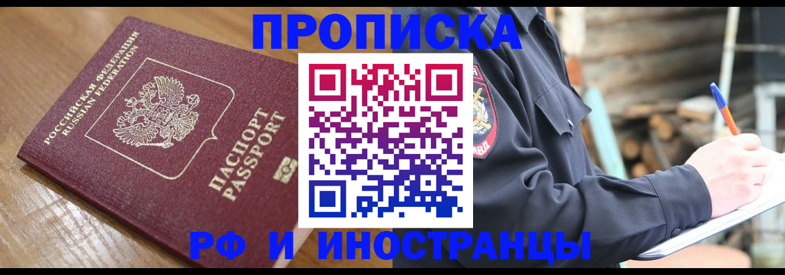 купить прописку в Сухиничи